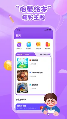��ͯӢ��Ȥζ����2026���°汾v1.0.0 ��׿���ͼ3