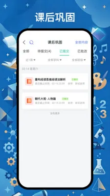 精通专升本(专升本在线教育)v5.66.301 手机版截图3