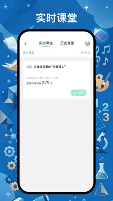 精通专升本(专升本在线教育)v5.66.301 手机版截图1