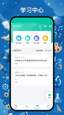 精通专升本(专升本在线教育) 精通专升本(专升本在线教育)