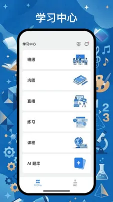 精通专升本(专升本在线教育)v5.66.301 手机版截图2