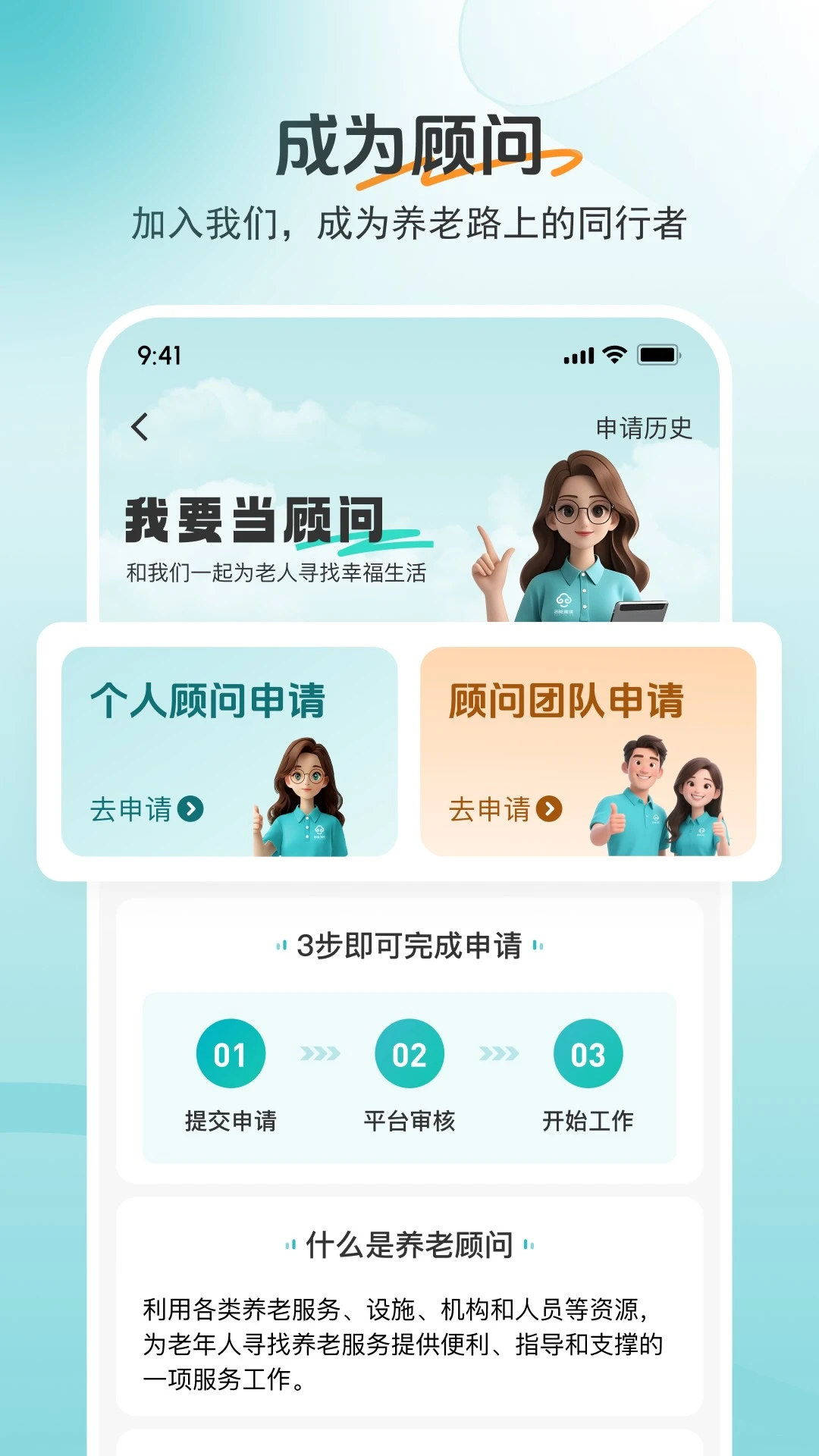 如意365(养老服务平台)v1.17.1 官方版截图0