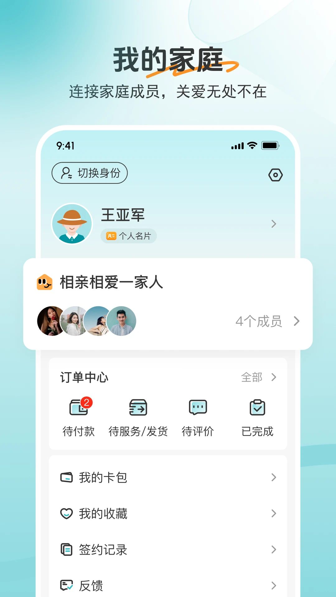 如意365(养老服务平台)v1.17.1 官方版截图3