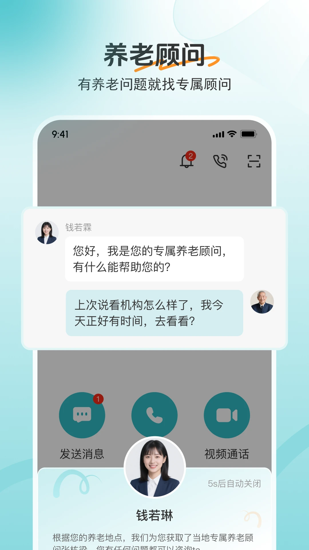 如意365(养老服务平台)v1.17.1 官方版截图2