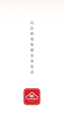 宜方惠(直播购物app)v26.06.18 安卓版截图1