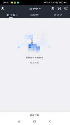 壮团骑士2026官方最新版本v8.1.42 官方版截图2