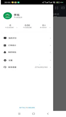 壮团骑士2026官方最新版本v8.1.42 官方版截图1