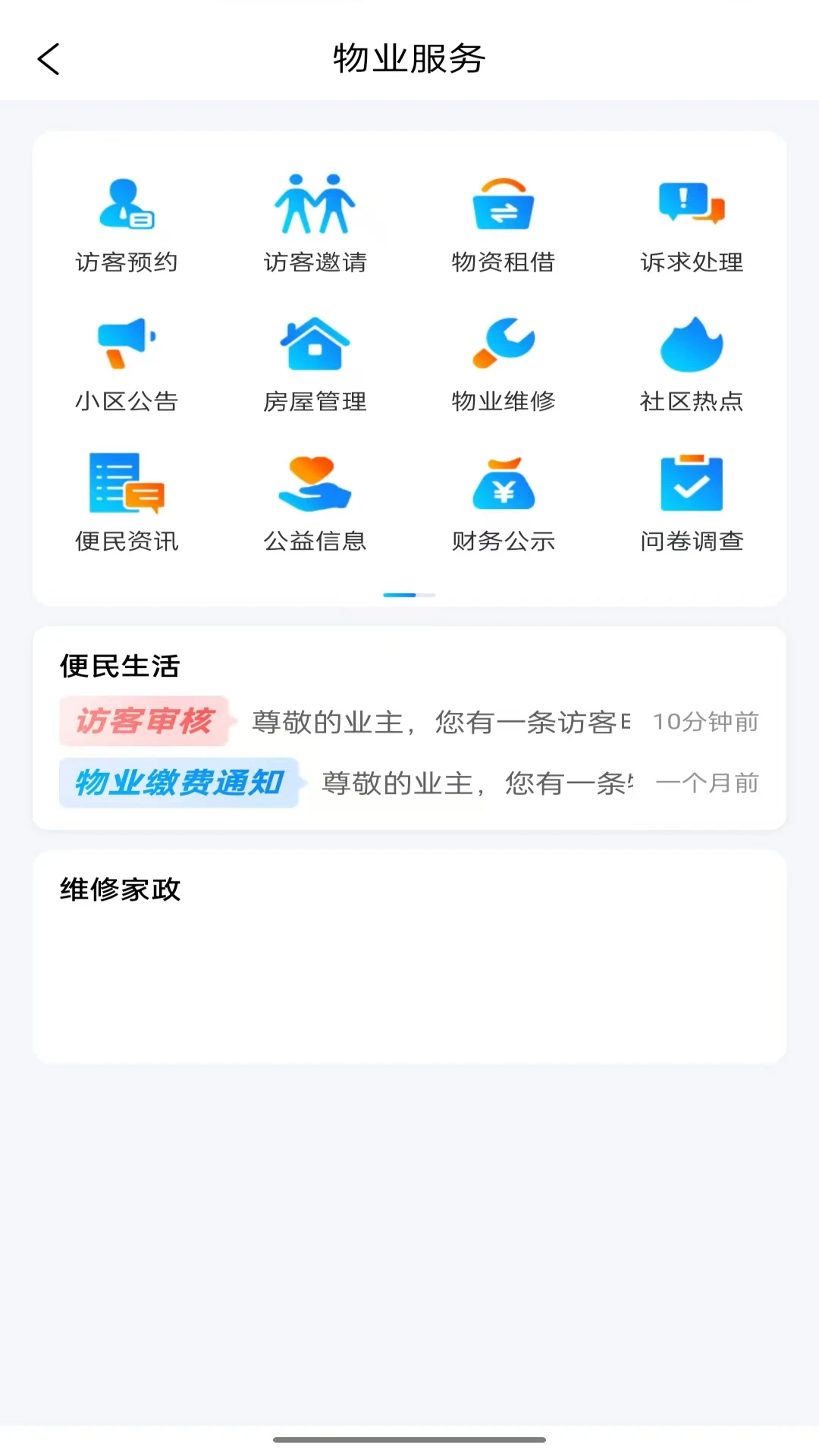 �÷���2026�ٷ�����v1.0.20 �ٷ����ͼ0