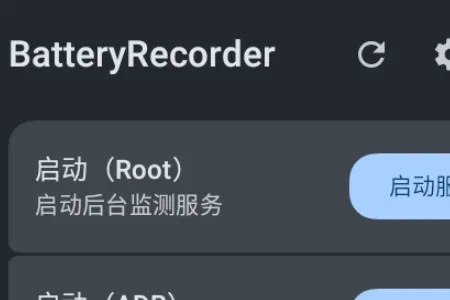 BatteryRecorder2026官方正版 BatteryRecorder2026官方正版