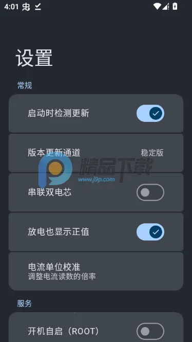 BatteryRecorder2026官方正版v1.3.8 手机版截图1