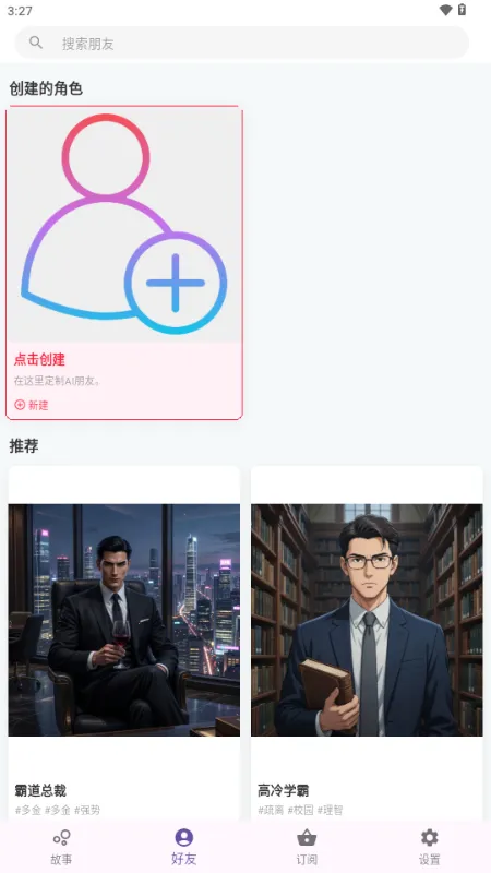 TaleTal2026最新版本v1.3.0 安卓版截图1
