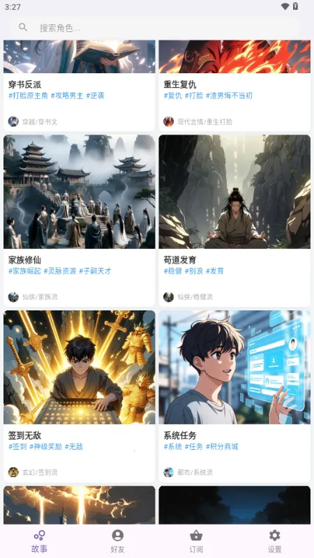 TaleTal2026最新版本v1.3.0 安卓版截图0