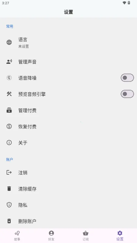TaleTal2026最新版本v1.3.0 安卓版截图3