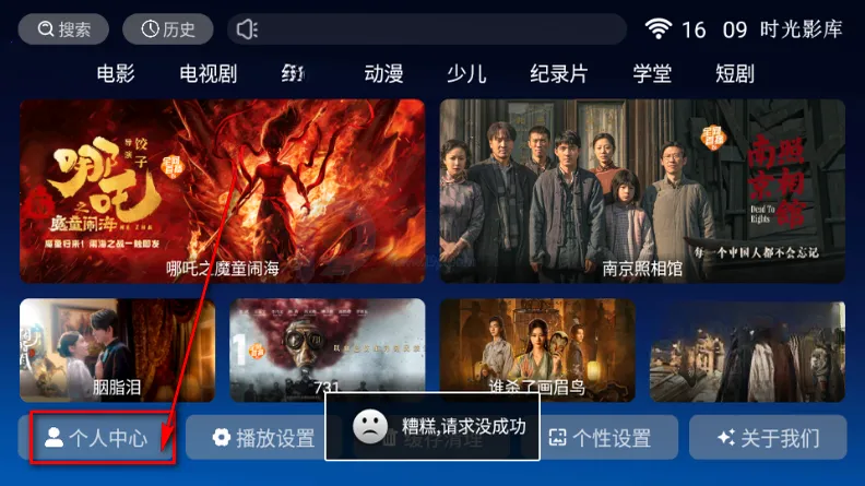 时光影库(追剧观影软件) 时光影库(追剧观影软件)