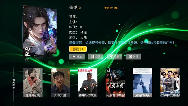 时光影库(追剧观影软件)