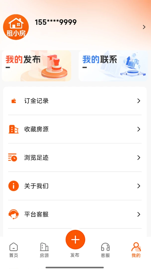 ��С��(�ⷿ�ҷ�ƽ̨)v1.1.2 ��Ѱ��ͼ3