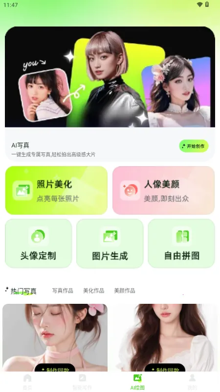 OneClaw智能助手(AI综合工具)v1.0.2 官方版截图1