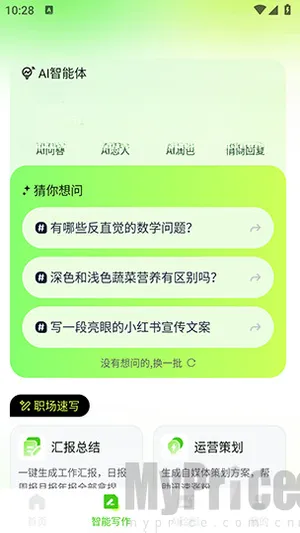 OneClaw智能助手(AI综合工具) OneClaw智能助手(AI综合工具)
