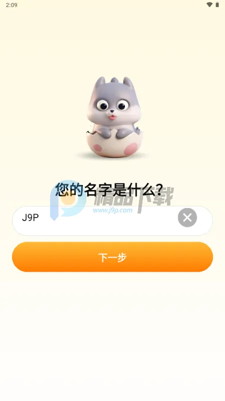 ������2026���°汾v1.2.4 �ֻ����ͼ2