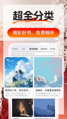 番外小说畅听最新手机版v1.0.5 免费版截图2