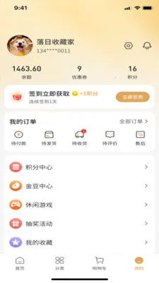 东盛优品(综合线上商城)v1.0.2 免费版截图2