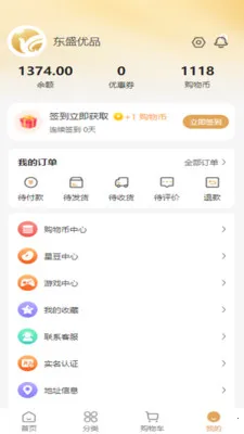 东盛优品(综合线上商城)v1.0.2 免费版截图0