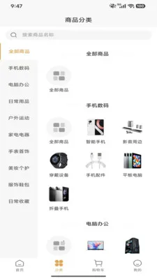 东盛优品(综合线上商城)v1.0.2 免费版截图3
