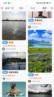 ����(���ﻻ��ƽ̨)v1.0.5 �ֻ����ͼ0