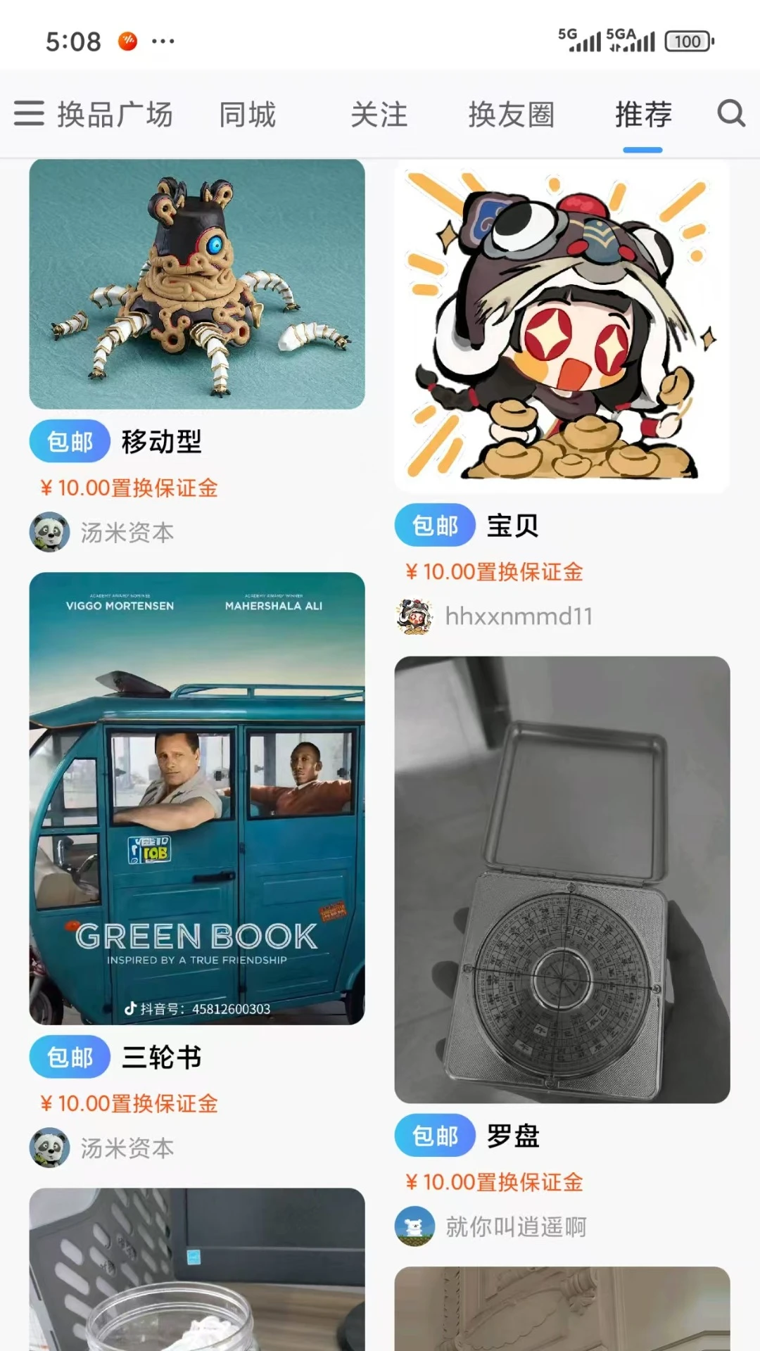 ����(���ﻻ��ƽ̨)