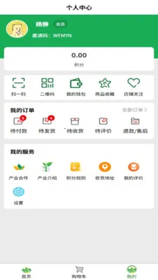 大山里商城(积分消费商城)v1.2.3 手机版截图3