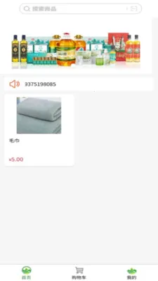 大山里商城(积分消费商城)v1.2.3 手机版截图2