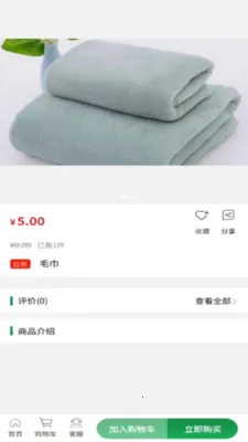 大山里商城(积分消费商城)v1.2.3 手机版截图0