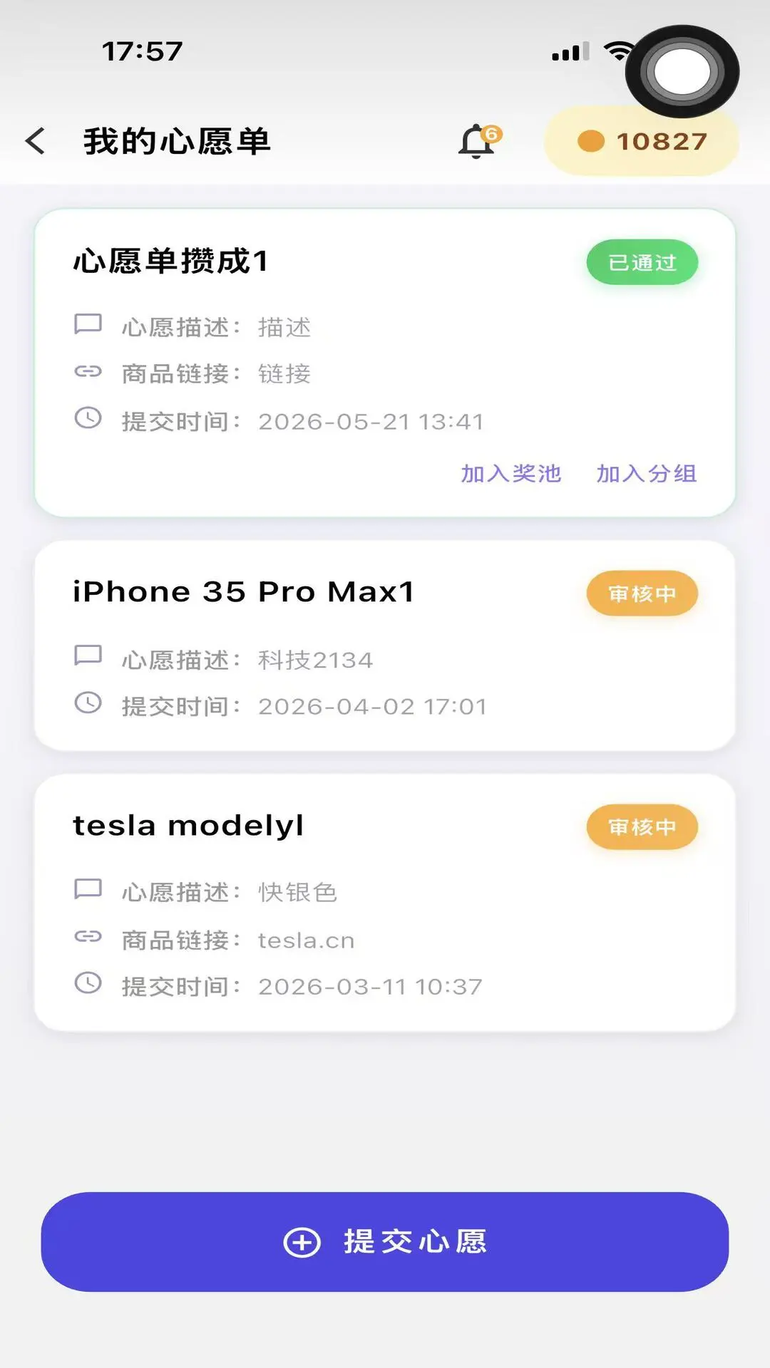 攒物2026官方正版 攒物2026官方正版