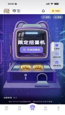 攒物2026官方正版v3.0.0 免费版截图0
