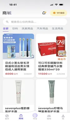 攒物2026官方正版v3.0.0 免费版截图1