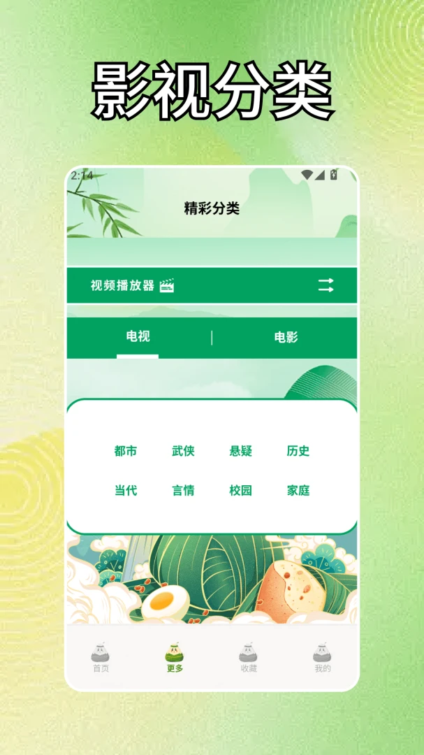 泰剧兔播放器最新手机版v2.7 官方版截图2