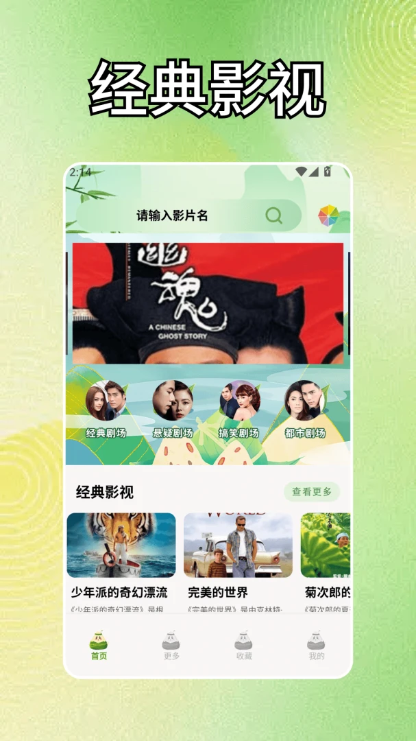 泰剧兔播放器最新手机版v2.7 官方版截图3