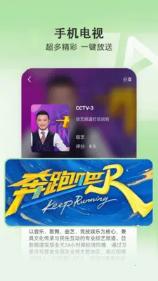 电视影音大全(视频播放器)v1.0.3 免费版截图1