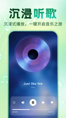 全免歌曲大全版(音乐播放应用)v1.0.1 官方版截图1