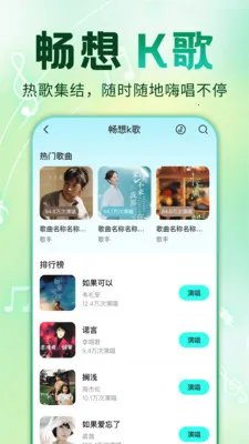 全免歌曲大全版(音乐播放应用)v1.0.1 官方版截图3