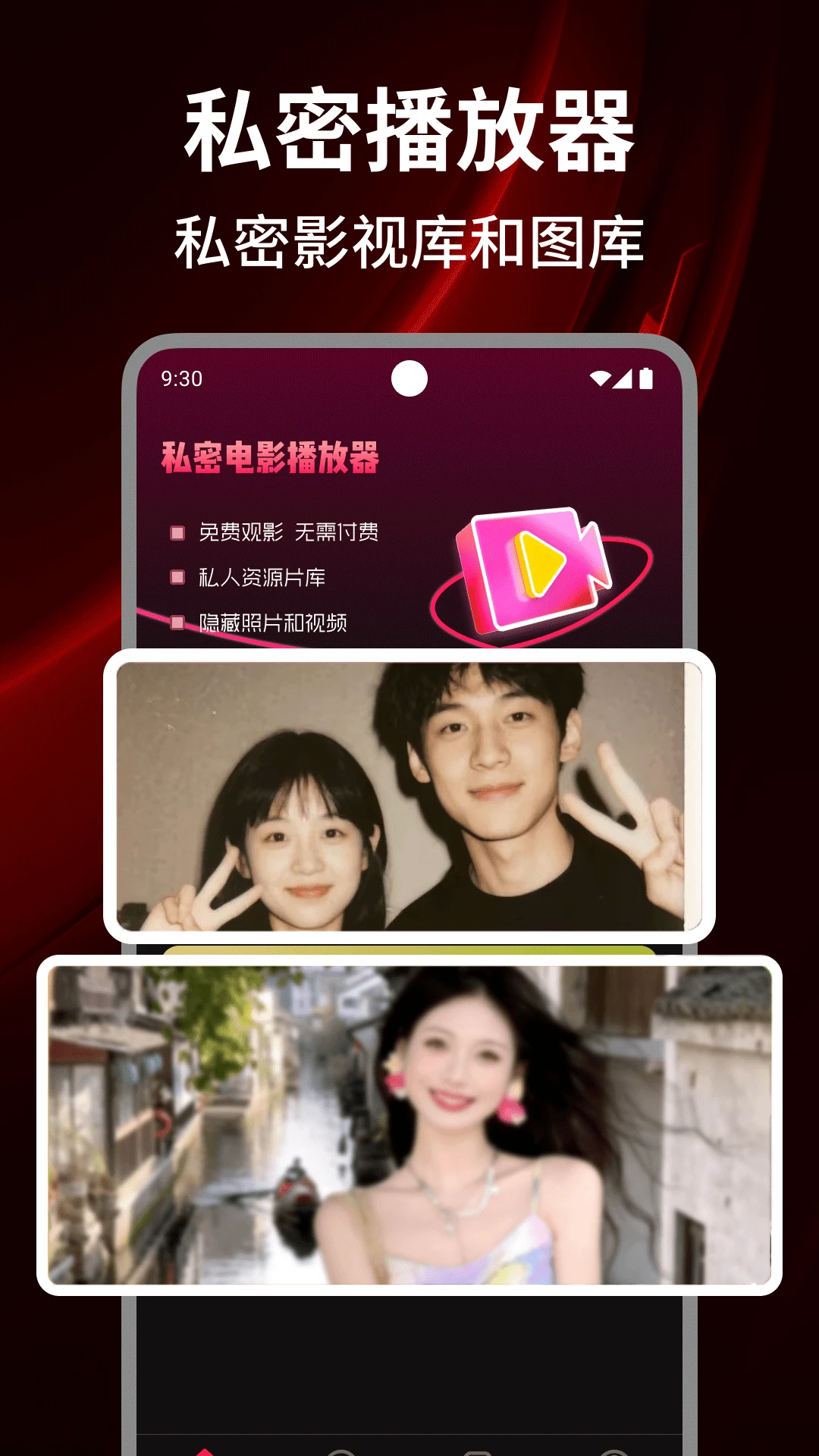 毛桃视频播放器(万能视频播放器)v1.0.6 手机版截图0