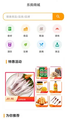 悦食(健康管理App) 悦食(健康管理App)