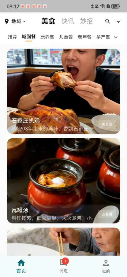 悦食(健康管理App) 悦食(健康管理App)