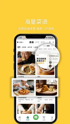悦食(健康管理App)v2.1.5 手机版截图2