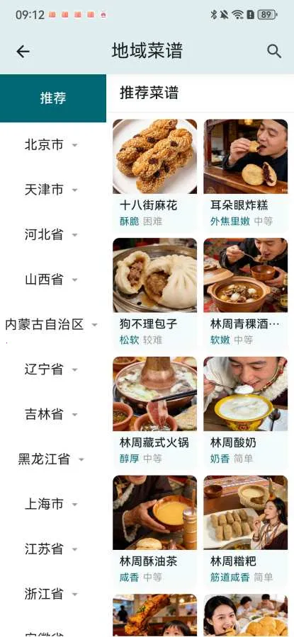 悦食(健康管理App) 悦食(健康管理App)