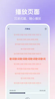 全民欢唱K歌(K歌应用功能)v1.0.1 安卓版截图3