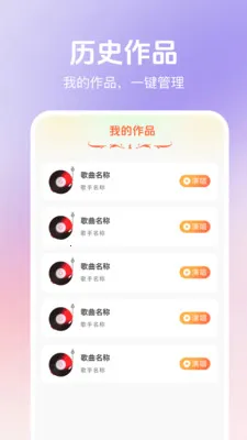 全民欢唱K歌(K歌应用功能)v1.0.1 安卓版截图2