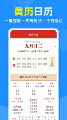 准候天气2026官方最新版本v1.0.1 官方版截图0