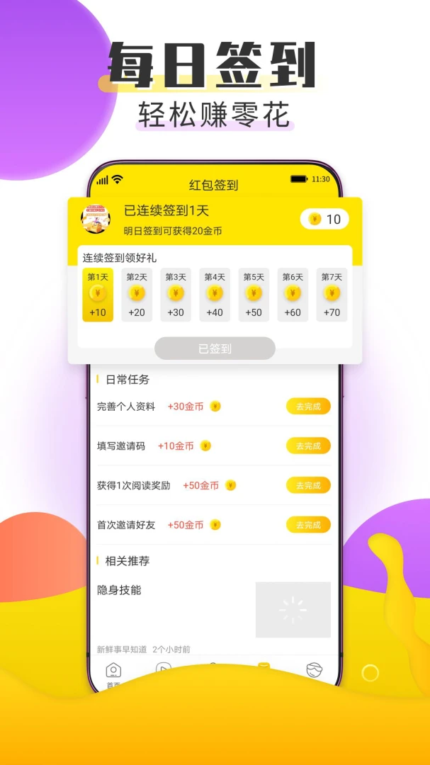 趣米乐(视频赚钱平台)v1.0.0 官方版截图1