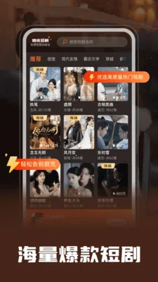悟空短剧王(短剧高燃无冷场)v1.0.2 手机版截图2